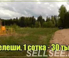 Участок 14 соток, в д. Телеши, самый экологически чистый . ... - 3