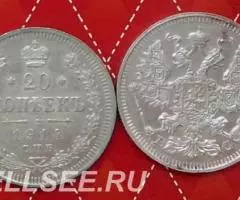 Россия. 20коп. , серебро, 1914 ВС