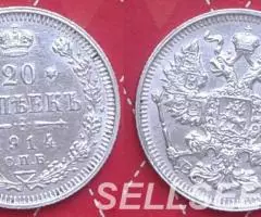 Россия. 20коп. , серебро, 1914 ВС - 2