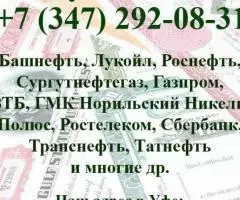 Цена акций сегодня Хотите продать акции дорого Стоимость ...