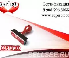 Купить сертификат РПО для Новосибирска