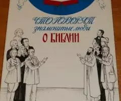 Жилов Иван, священник. Что говорят знаменитые люди о ...