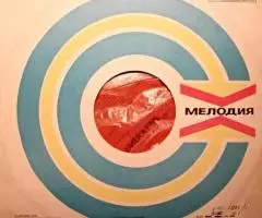 Пластинка виниловая Весёлые Ребята - Минуточку - 2