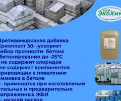 Антифриз противоморозный для бетона - 2