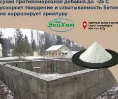 Противоморозная добавка Поташ опт и розница - 3