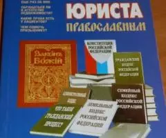 Михайлова В. В. , Никулин В. Н. , Пущина Т. С. Практические советы юри ...