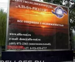 Продается агентство недвижимости Альфа-Риэлти - 3