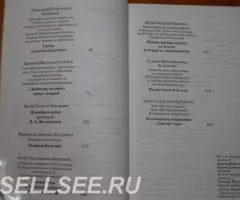 Церковное предание и святоотеческое наследие XII Международные Рождест ... - 3
