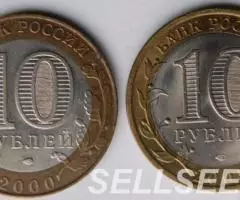 две монеты по 10 рублей 55 и 60 лет Победы - 2