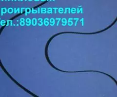 Sony Sharp Yamaha Sanyo новые пассики для вертушек - 2