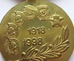 Памятные, юбилейные медали - 3