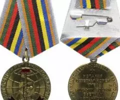 Памятные, юбилейные медали - 4