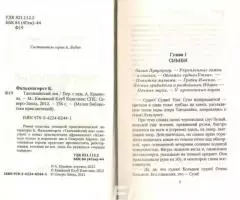 Фалькенгорст Карл - Танганайский лев - 3