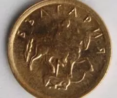 Болгария 1 стотинка 2000 года. - 2