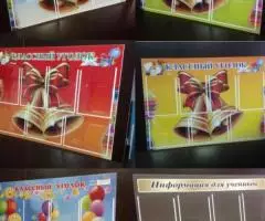 Стенд Классный уголок - 3