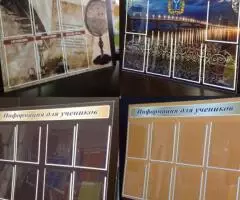 Стенд Классный уголок - 4