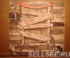 Пластинка виниловая Любэ - Атас - 2