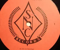 Пластинка виниловая Любэ - Атас - 4