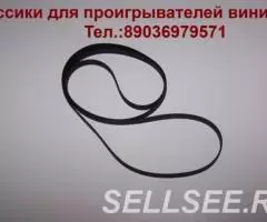 новые пассики для проигрывателей винила разных моделей - 2