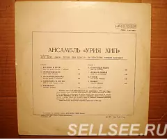 Пластинка виниловая Uriah Heep - Ансамбль Урия Хип - 2