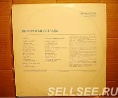 Пластинка виниловая Various - Венгерская Эстрада - 2