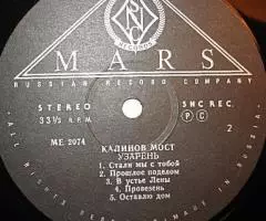 Пластинка виниловая Калинов Мост - Узарень - 3