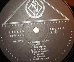 Пластинка виниловая Калинов Мост - Узарень - 4