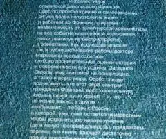 Маркович М. С. Д-р Марко С. Маркович . Православие и новый ... - 2