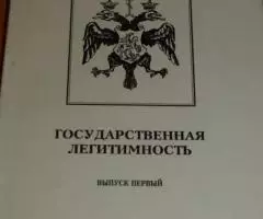 Уникальные материалы конференции Москва, март 1993 г. ...