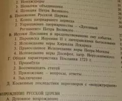 Протодиакон Герман Иванов-Тринадцатый. Русская Православная ... - 2