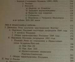 Протодиакон Герман Иванов-Тринадцатый. Русская Православная ... - 3