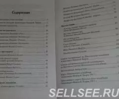 Соколова Лидия. Когда горит свеча. Из истории захоронений ... - 2