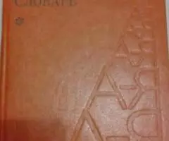 Руководство практического психолога - 2