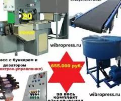 Вибропресс, пресс по производству плитки, брусчатки под ... - 2