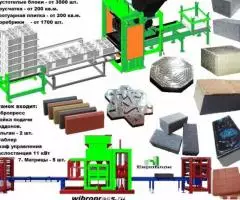 Вибростанки, Вибропрессы по производству и теплоблоков от ... - 2