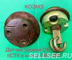 Датчик уровня для укс-1, бкс-3 - 3