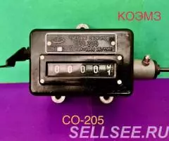Счетчик оборотов СО. 205 - 2