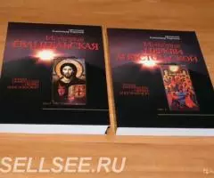 Протоиерей Александр Горский. История Евангельская. В 2- х томах. Том  ...