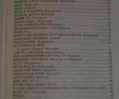 Русская духовная поэзия. - 2