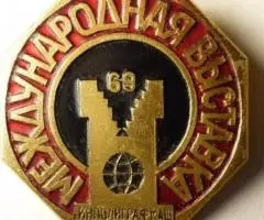 значок ИНПОЛИГРАФМАШ. СССР. - 2