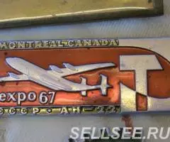 ЗНАЧОК. САМОЛЁТ. АН-22. EXPO-67. СССР - 2