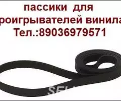 Приводные пассики для виниловых проигрывателей - 2