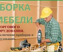 Сборка складских, промышленных, торговых стеллажей и витрин.