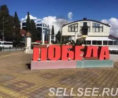 Переведу- жил помещение в квартиру, гараж в жил дом в Сочи - 2