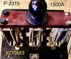 Рубильник Р-2315 1600А - 2