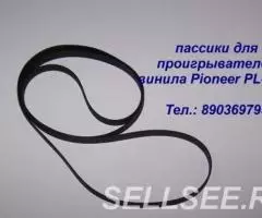 японский пассик для вертушки Pioneer PL-J230