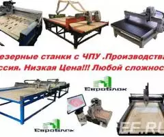 Лазерные и фрезерные станки от производителя любых ... - 2