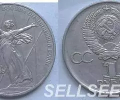 СССР. 30 лет Победы - 1р. , никель, 1975 - 2