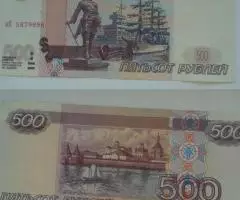 Россия. Банкнота - 500р. образца 1997. Модификация 2004