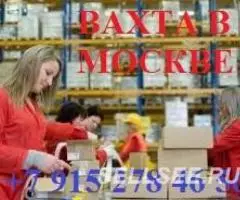 Разнорабочий на производство - 2